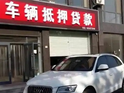 玉林不押车贷款办理条件是什么？