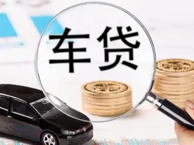 玉林车辆抵押贷款什么情况会被认定为是违规?